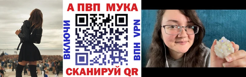 Alpha PVP Crystall  купить наркоту  нарко площадка клад  Братск  mega зеркало 