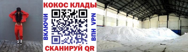 Кокаин Колумбийский  Братск 