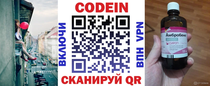 Кодеин напиток Lean (лин)  blacksprut как зайти  Братск  наркота 