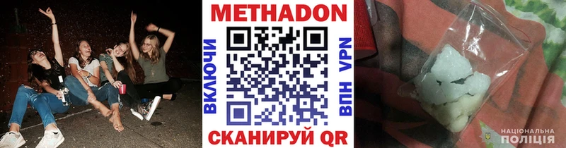 Метадон VHQ  даркнет сайт  Братск 
