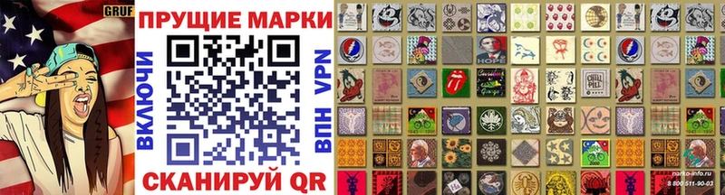 Наркотические марки 1500мкг  купить наркотики цена  Братск 